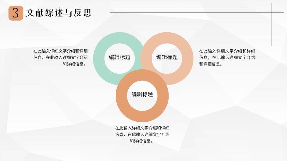黑色商务风毕业论文答辩PPT模板5