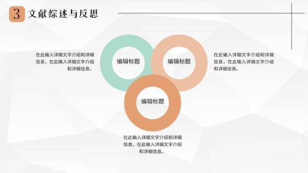 黑色商务风毕业论文答辩PPT模板5
