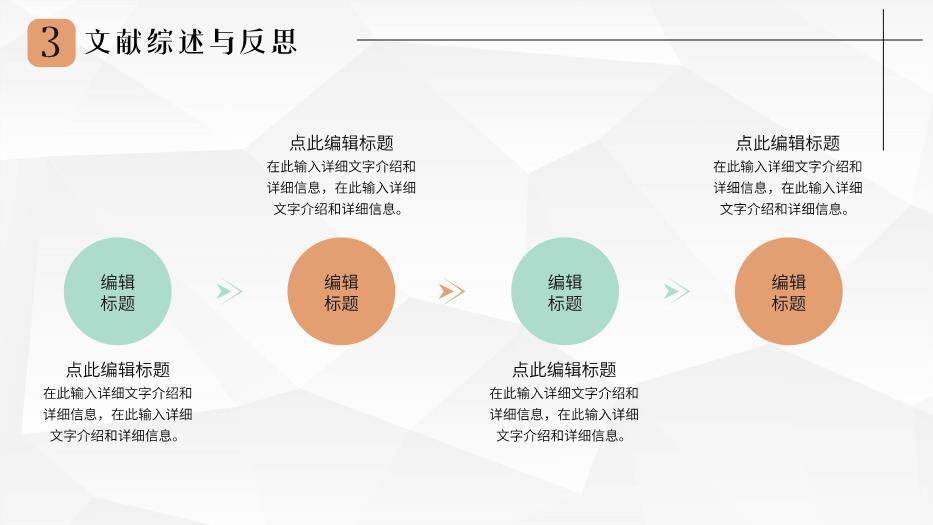 黑色商务风毕业论文答辩PPT模板6