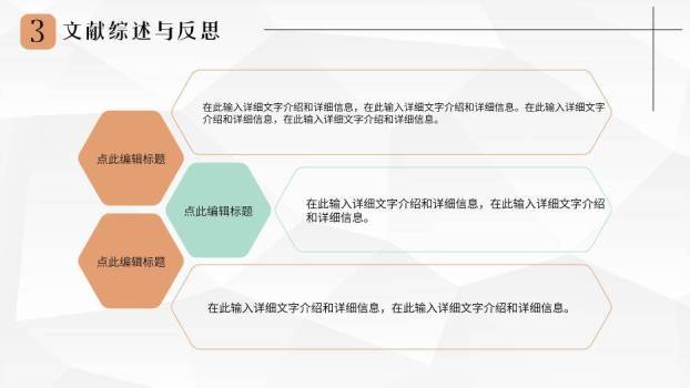 黑色商务风毕业论文答辩PPT模板7