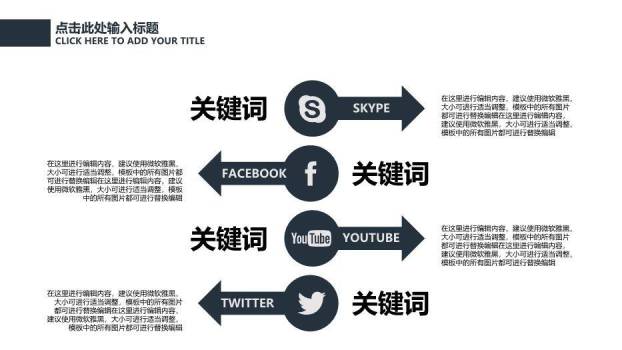 黑色商务风答辩通用PPT模板8