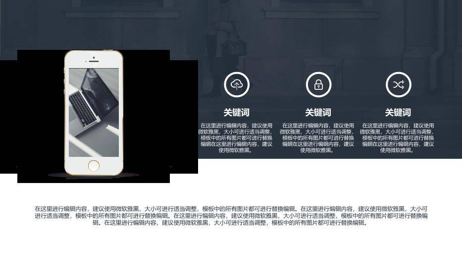 黑色商务风答辩通用PPT模板9