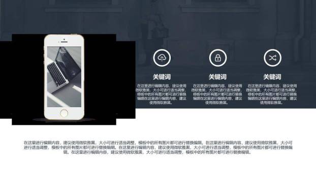 黑色商务风答辩通用PPT模板9
