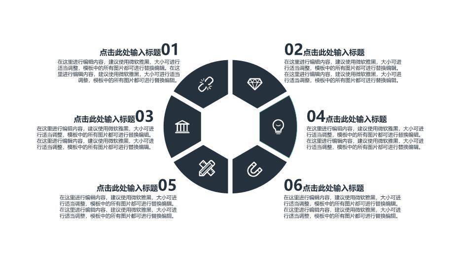 黑色商务风答辩通用PPT模板2