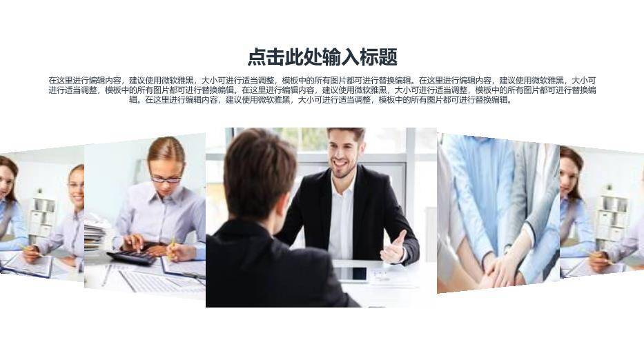 黑色商务风答辩通用PPT模板4