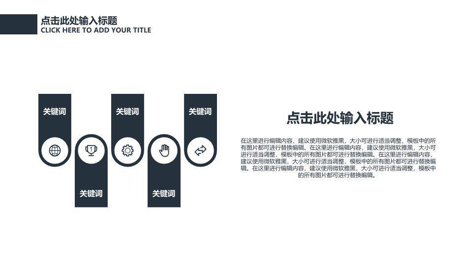 黑色商务风答辩通用PPT模板5