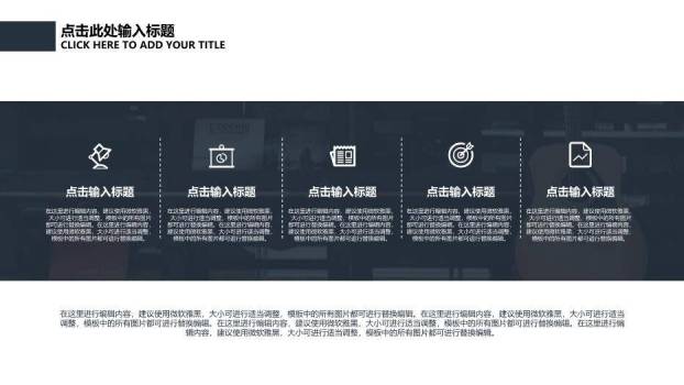 黑色商务风答辩通用PPT模板6