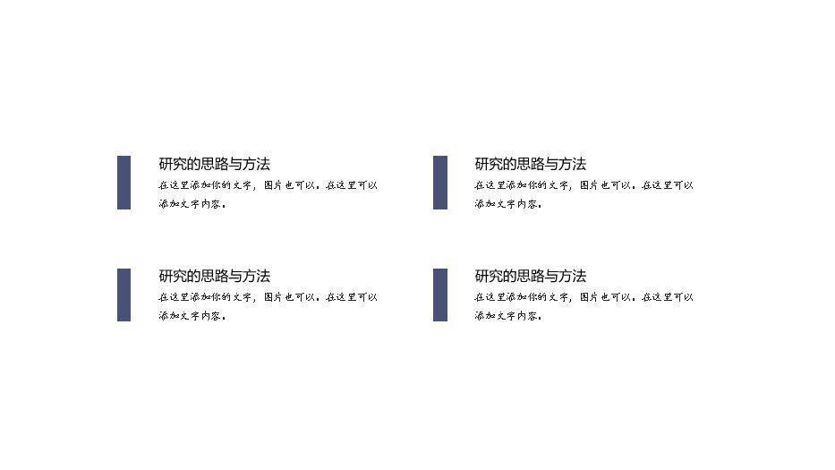 黑色商务风通用毕业答辩PPT模板1