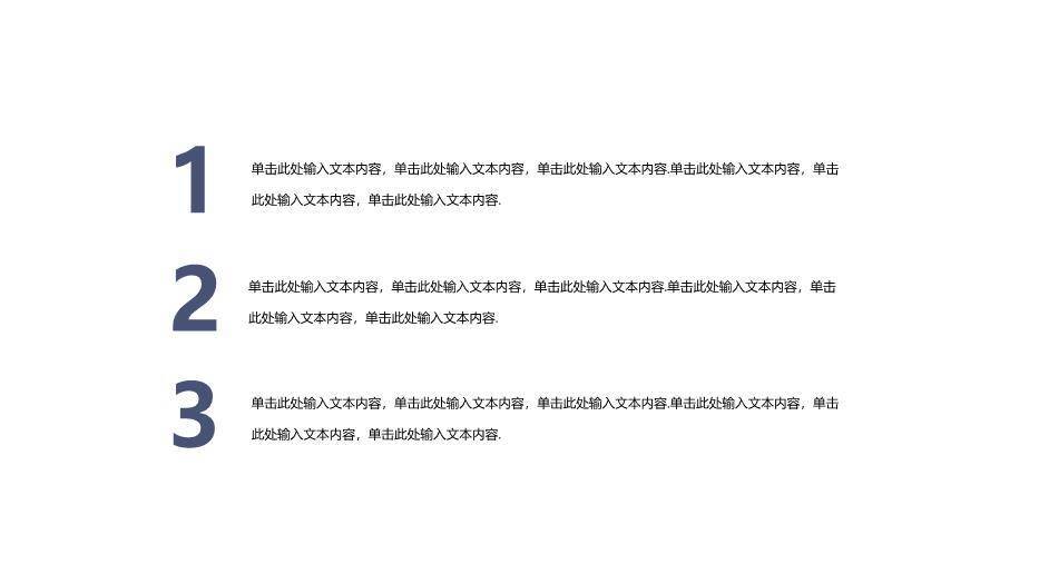 黑色商务风通用毕业答辩PPT模板3