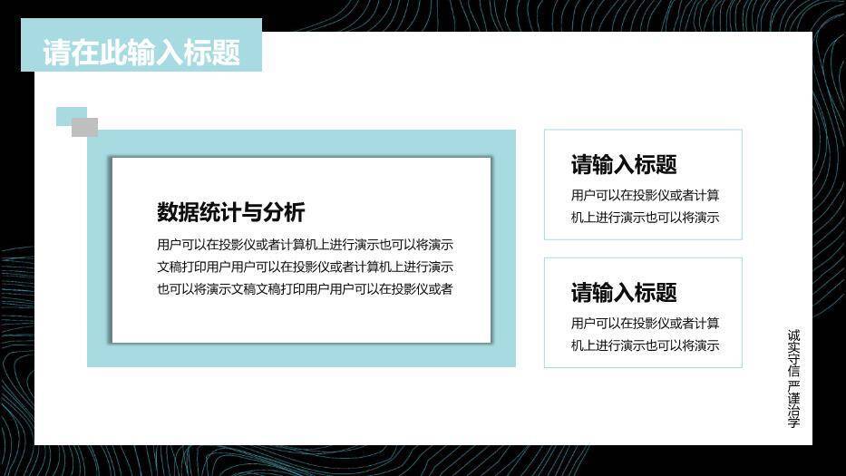 黑色商务风演示毕业答辩PPT模板9
