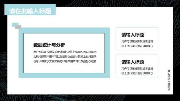 黑色商务风演示毕业答辩PPT模板9