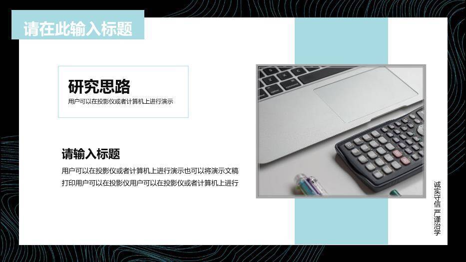 黑色商务风演示毕业答辩PPT模板1