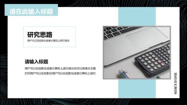 黑色商务风演示毕业答辩PPT模板1