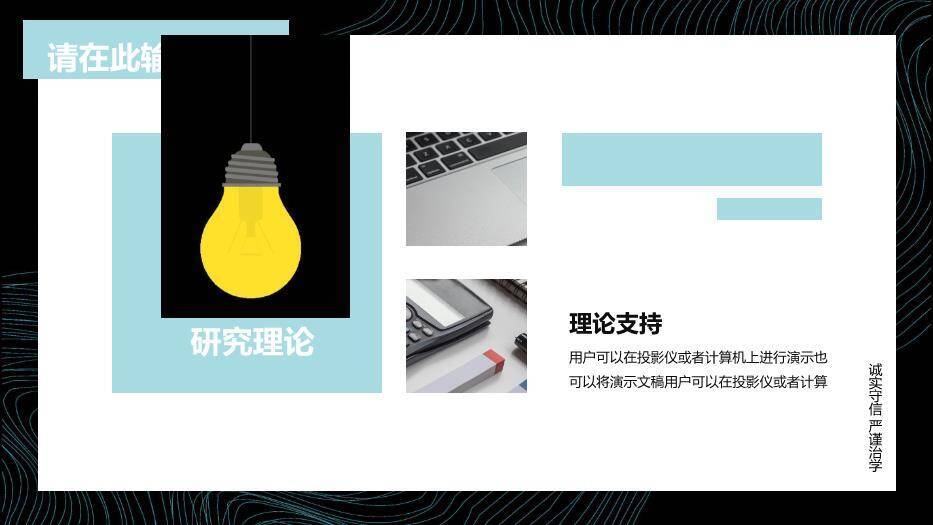 黑色商务风演示毕业答辩PPT模板2