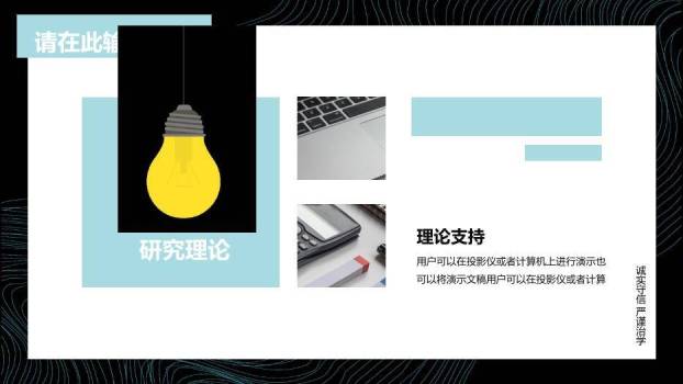 黑色商务风演示毕业答辩PPT模板2