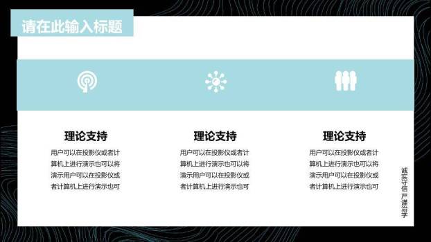 黑色商务风演示毕业答辩PPT模板3