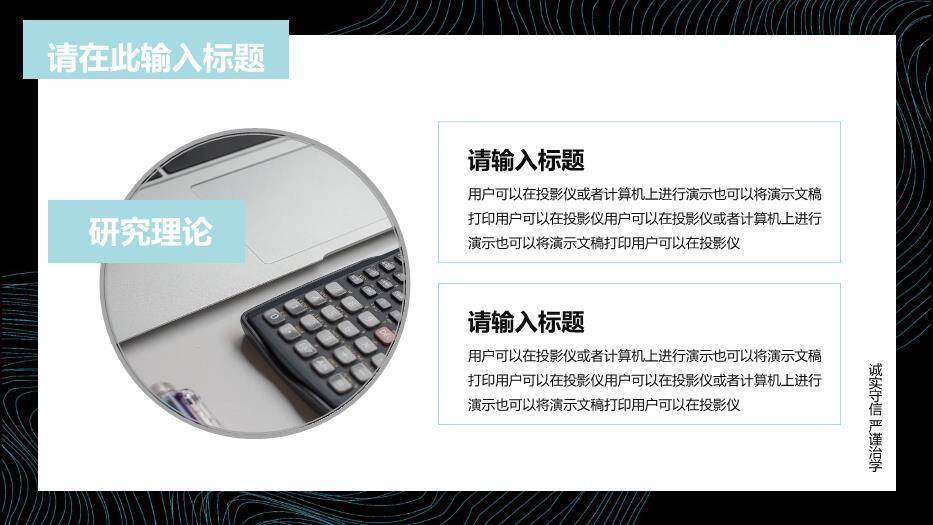 黑色商务风演示毕业答辩PPT模板4