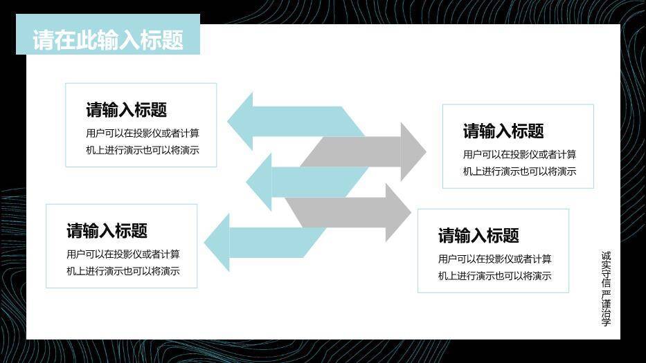 黑色商务风演示毕业答辩PPT模板5
