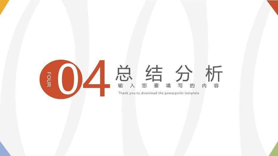 黑色学术风开题报告PPT模板3