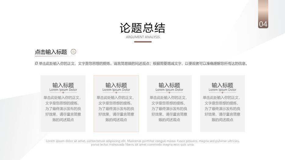 黑色学术风开题毕业答辩PPT模板8