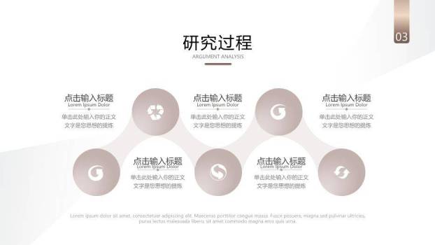 黑色学术风开题毕业答辩PPT模板3