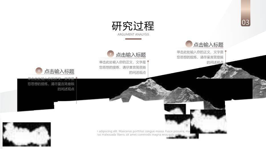黑色学术风开题毕业答辩PPT模板4