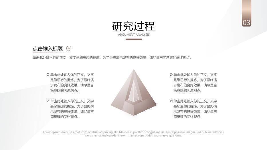 黑色学术风开题毕业答辩PPT模板5