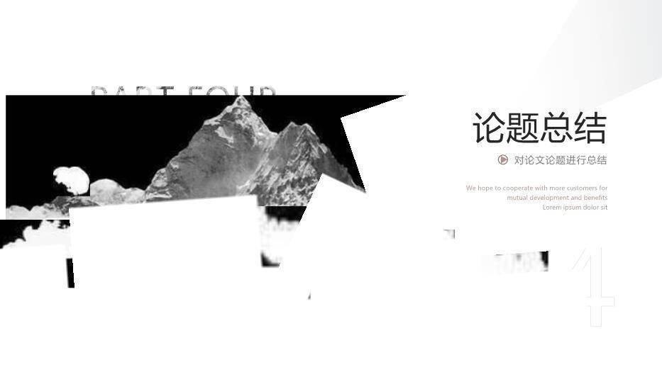 黑色学术风开题毕业答辩PPT模板7
