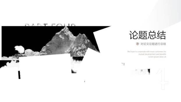 黑色学术风开题毕业答辩PPT模板7