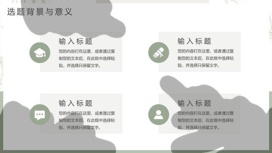 黑色学术风论文开题答辩PPT模板9