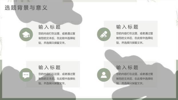 黑色学术风论文开题答辩PPT模板9