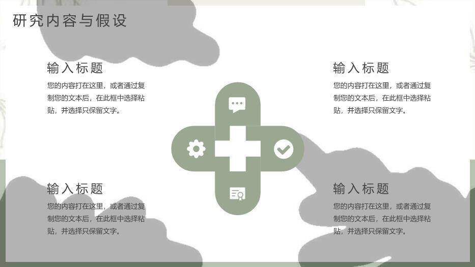 黑色学术风论文开题答辩PPT模板1