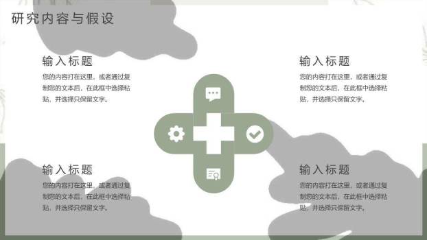 黑色学术风论文开题答辩PPT模板1