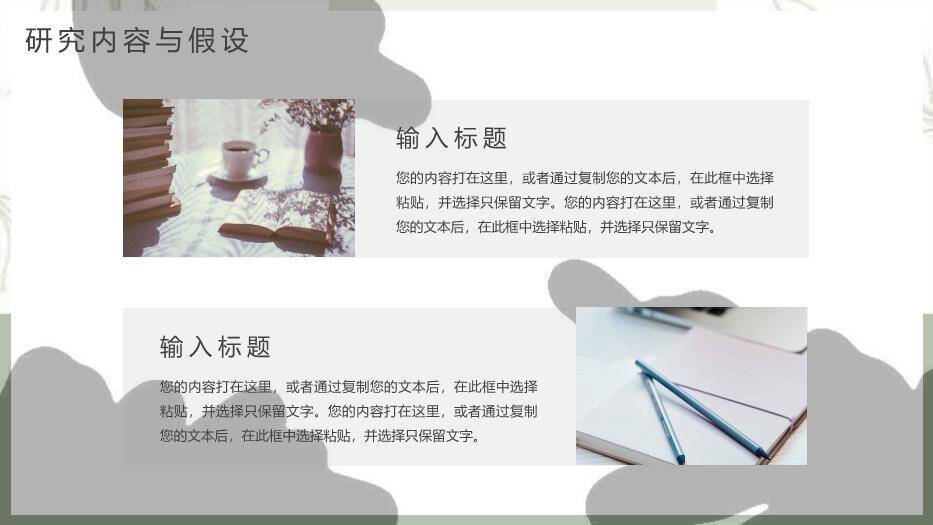 黑色学术风论文开题答辩PPT模板2