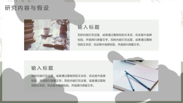 黑色学术风论文开题答辩PPT模板2