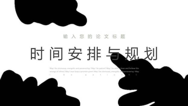 黑色学术风论文开题答辩PPT模板3