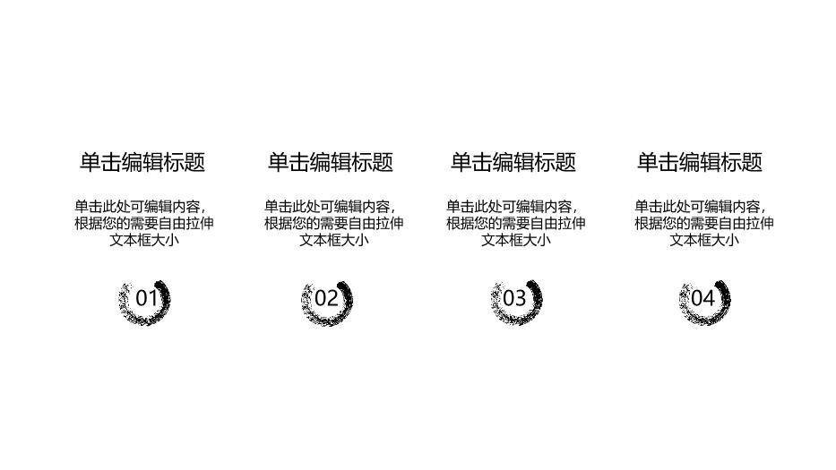 黑色中国风山水毕业答辩PPT模板8