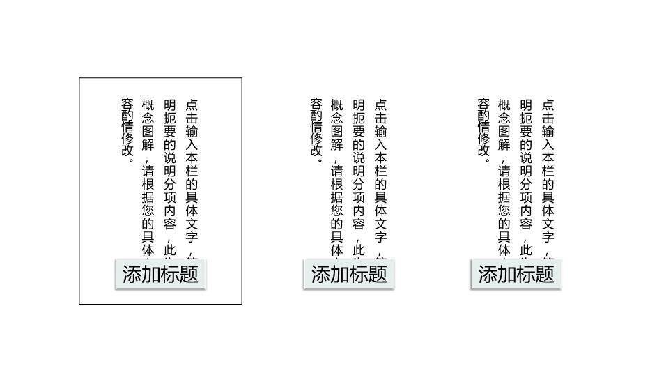 黑色中国风山水毕业答辩PPT模板4