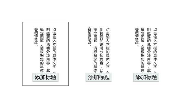 黑色中国风山水毕业答辩PPT模板4