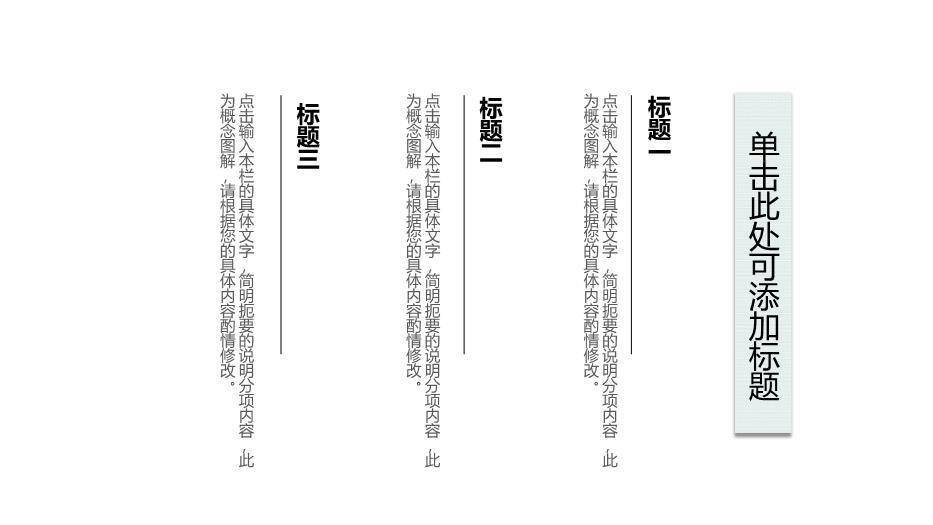 黑色中国风山水毕业答辩PPT模板7
