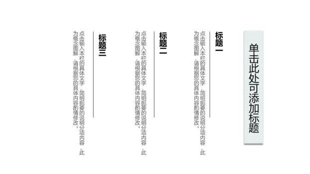 黑色中国风山水毕业答辩PPT模板7