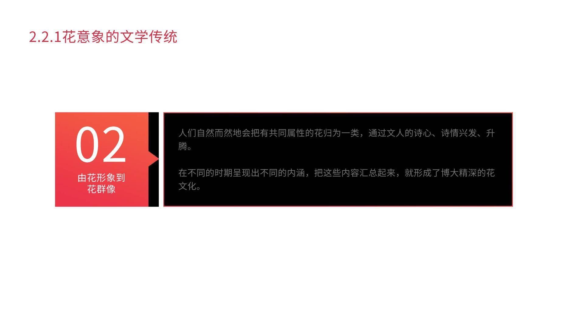 红色简约风毕业论文答辩PPT模板4