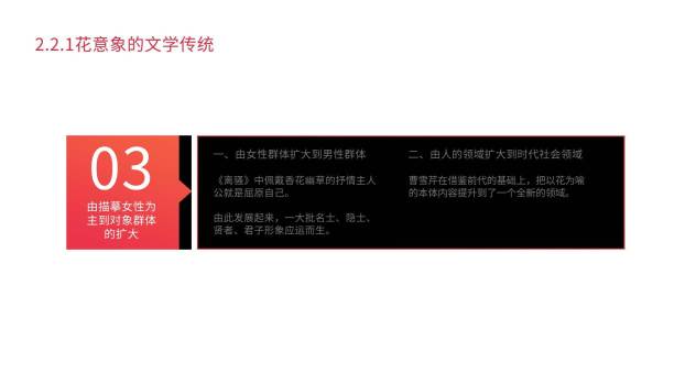 红色简约风毕业论文答辩PPT模板5