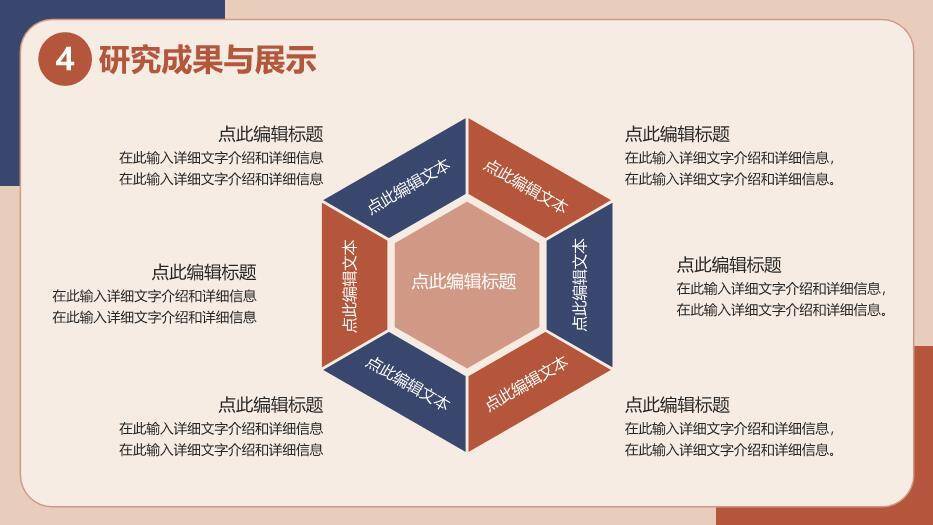 红色简约风莫兰迪毕业答辩PPT模板8