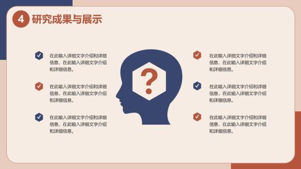 红色简约风莫兰迪毕业答辩PPT模板9