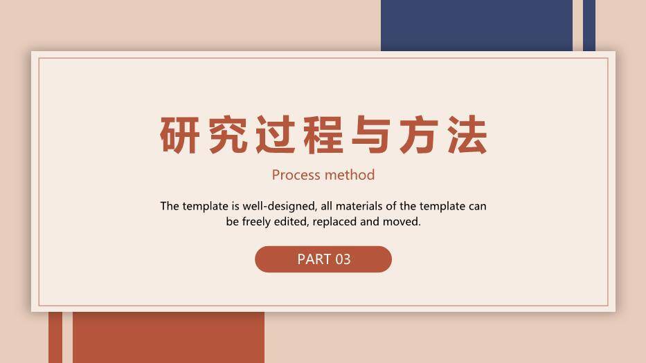 红色简约风莫兰迪毕业答辩PPT模板2