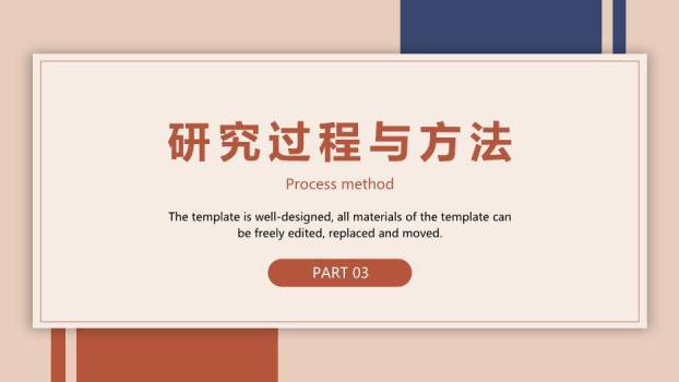 红色简约风莫兰迪毕业答辩PPT模板2
