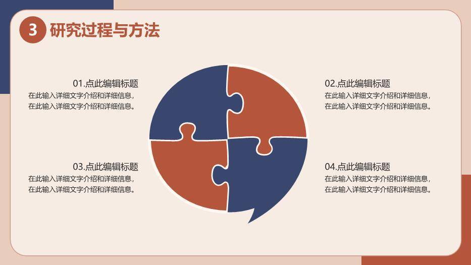 红色简约风莫兰迪毕业答辩PPT模板3