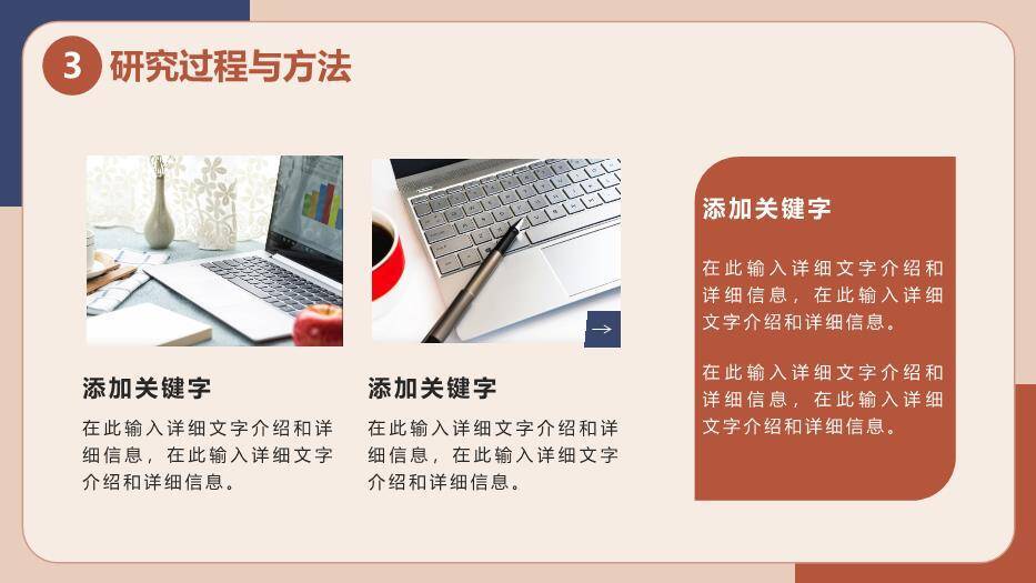 红色简约风莫兰迪毕业答辩PPT模板4