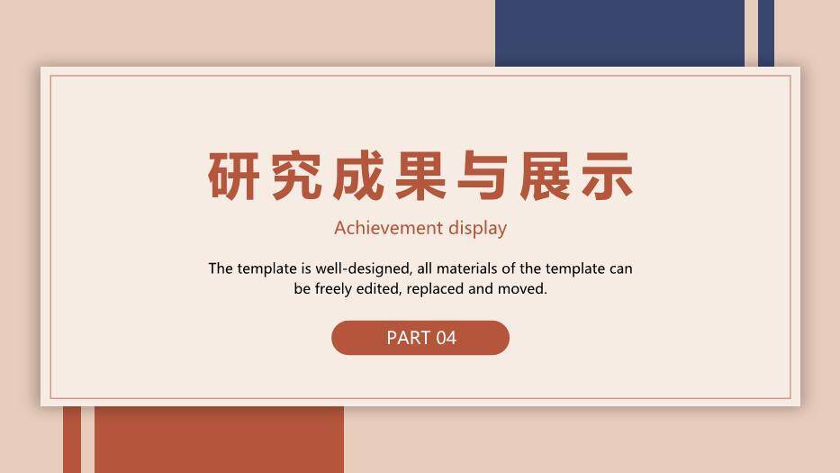 红色简约风莫兰迪毕业答辩PPT模板7